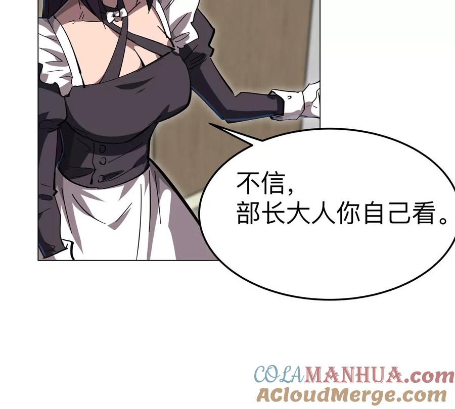 江思先生 第70话 开会？ 第49页