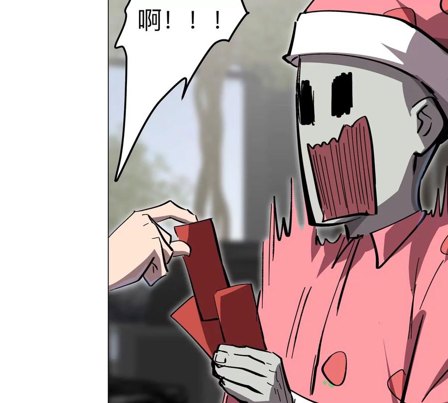 江思先生 第70话 开会？ 第54页