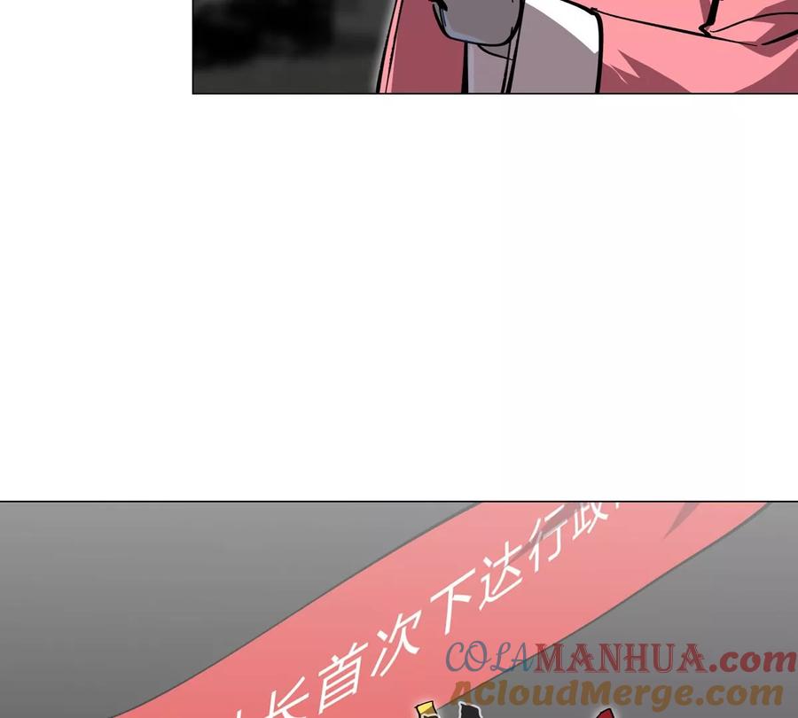 江思先生 第70话 开会？ 第55页