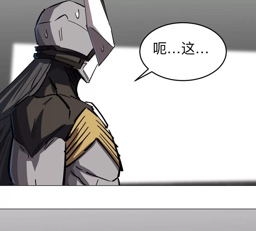 江思先生 第70话 开会？ 第57页