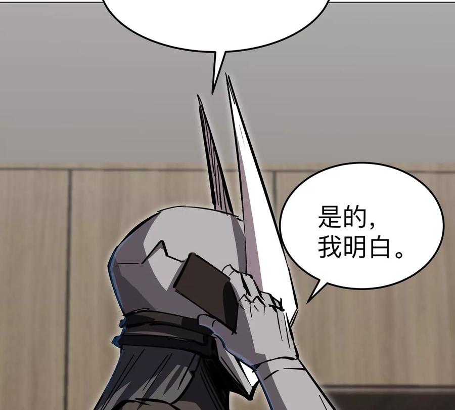 江思先生 第70话 开会？ 第6页
