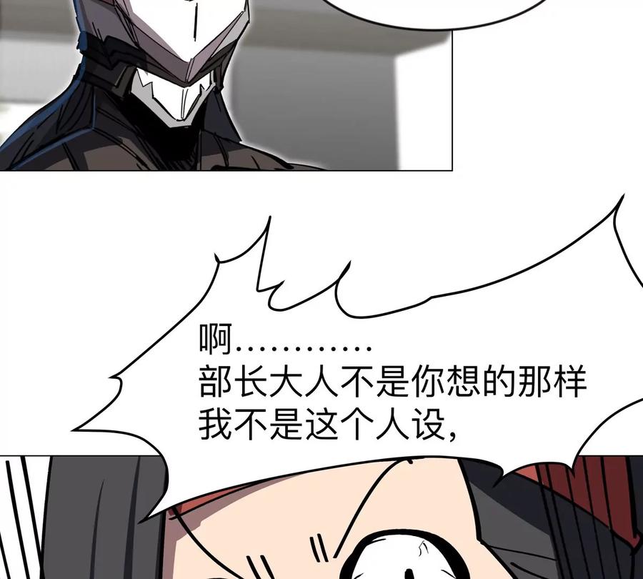 江思先生 第70话 开会？ 第68页