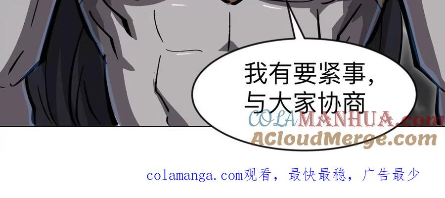 江思先生 第70话 开会？ 第73页