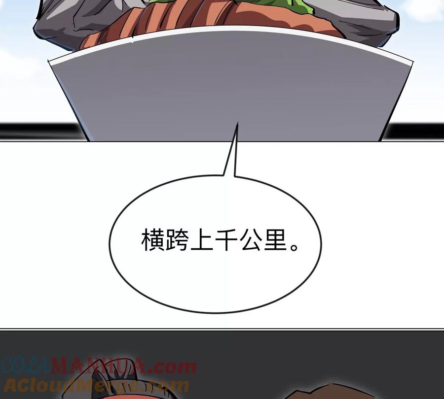 江思先生 第71话 联邦制与君主制 第10页