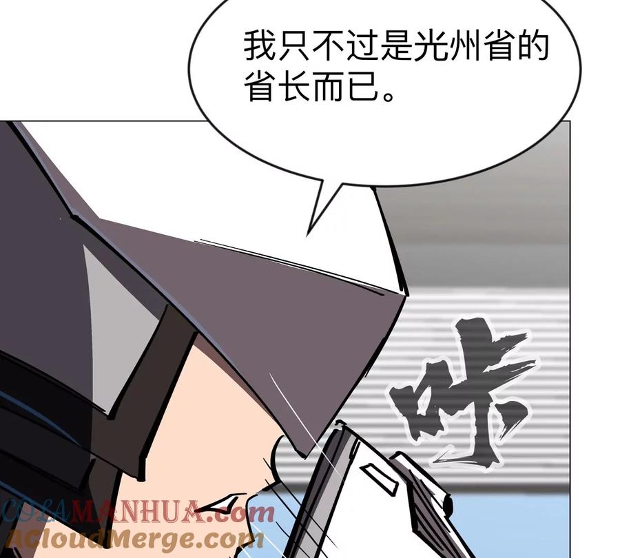 江思先生 第71话 联邦制与君主制 第13页