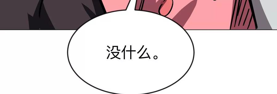 江思先生 第71话 联邦制与君主制 第17页