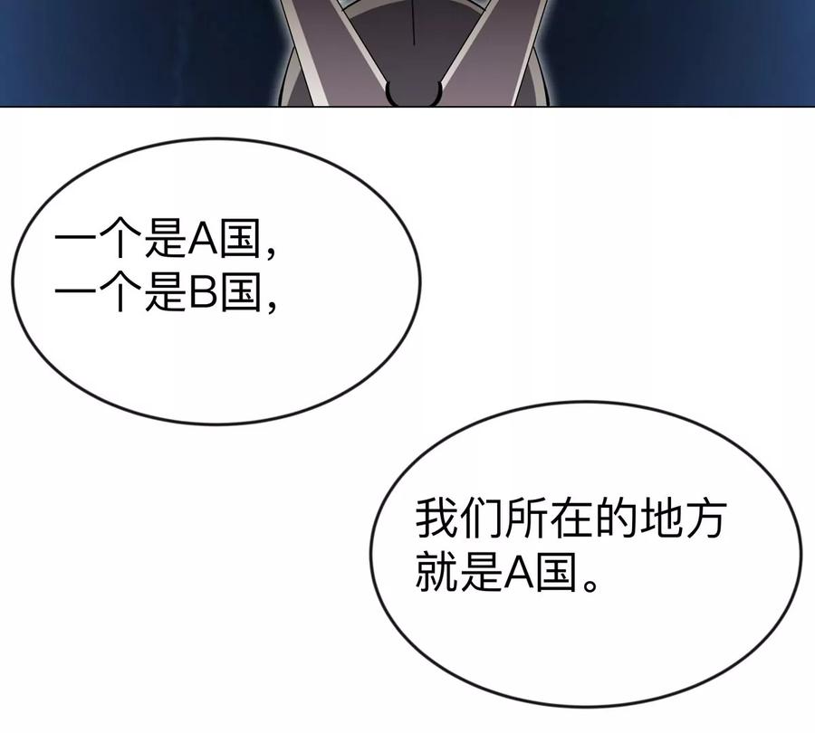 江思先生 第71话 联邦制与君主制 第20页