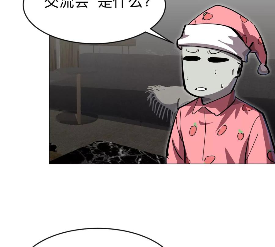 江思先生 第71话 联邦制与君主制 第23页