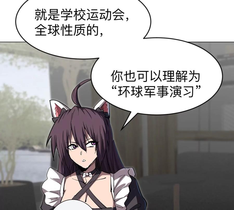 江思先生 第71话 联邦制与君主制 第24页