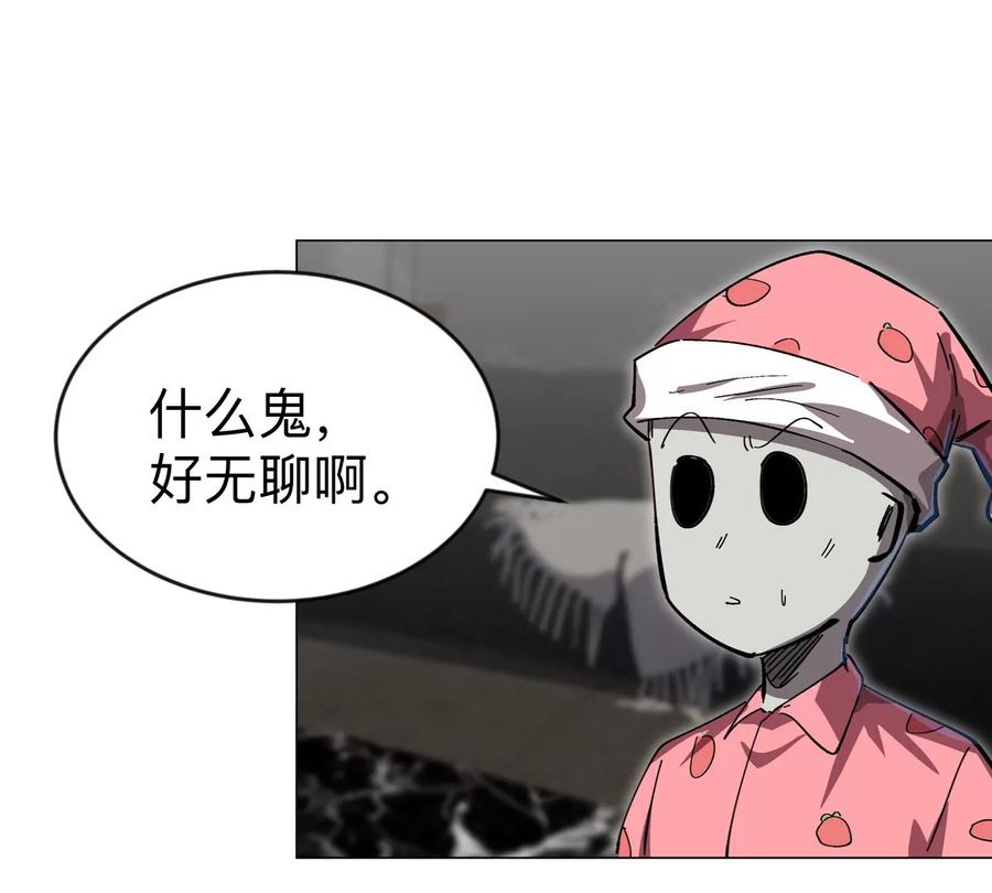 江思先生 第71话 联邦制与君主制 第26页