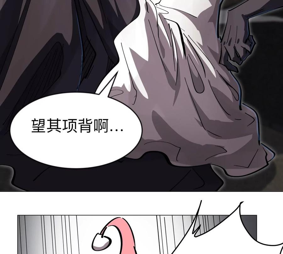 江思先生 第71话 联邦制与君主制 第29页