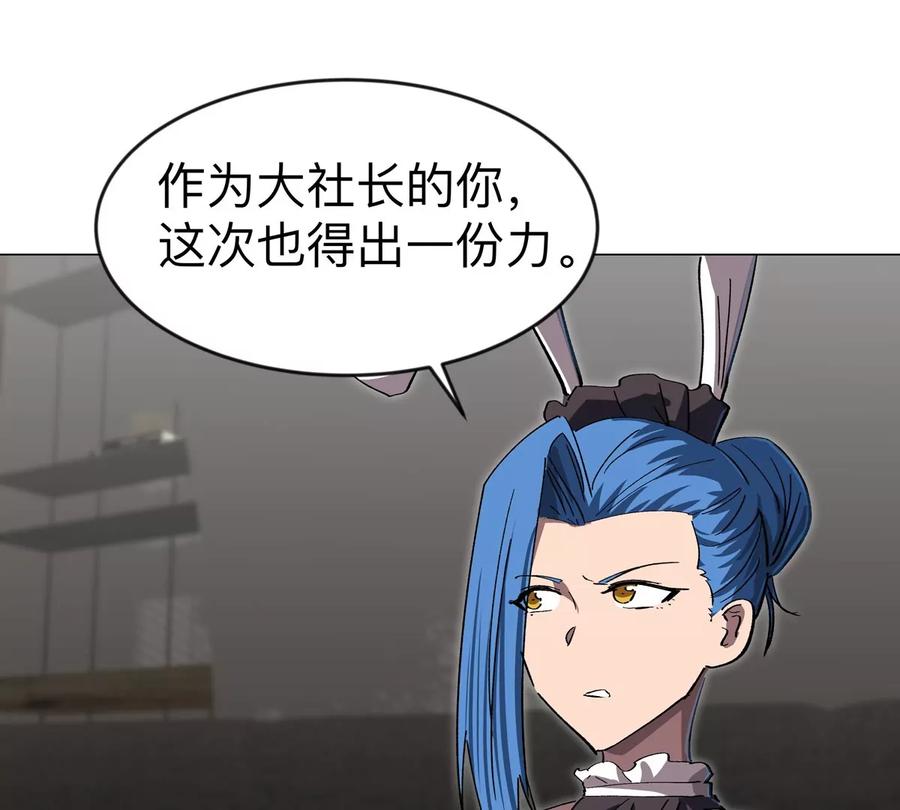 江思先生 第71话 联邦制与君主制 第32页