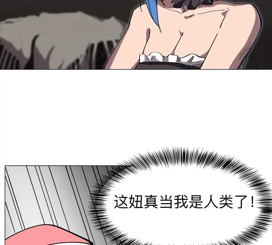 江思先生 第71话 联邦制与君主制 第33页