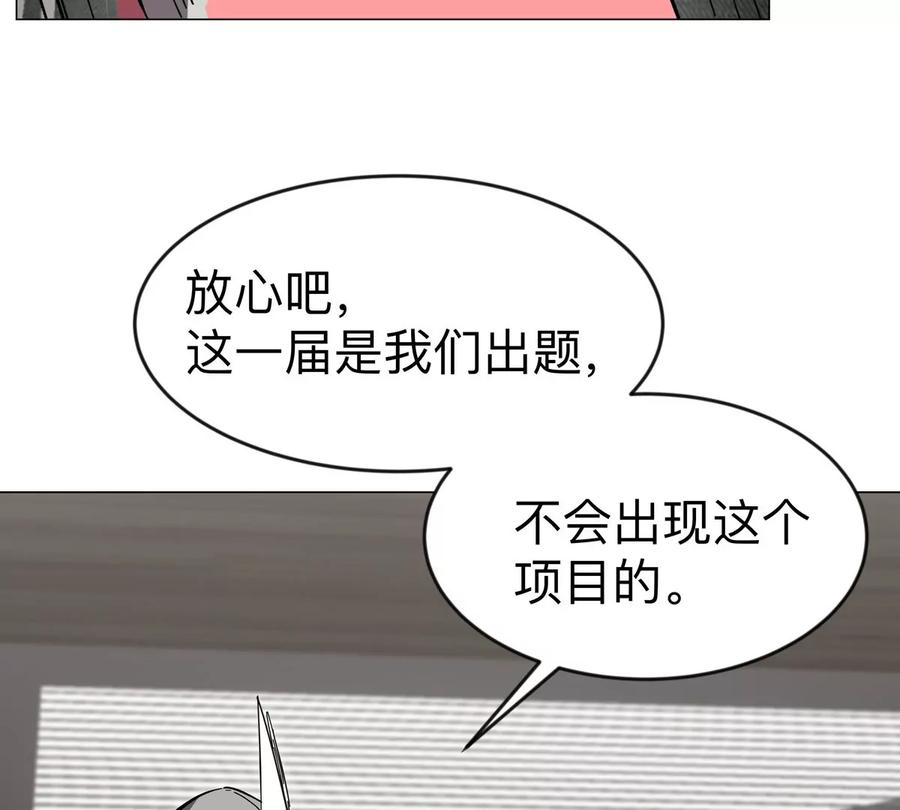 江思先生 第71话 联邦制与君主制 第35页