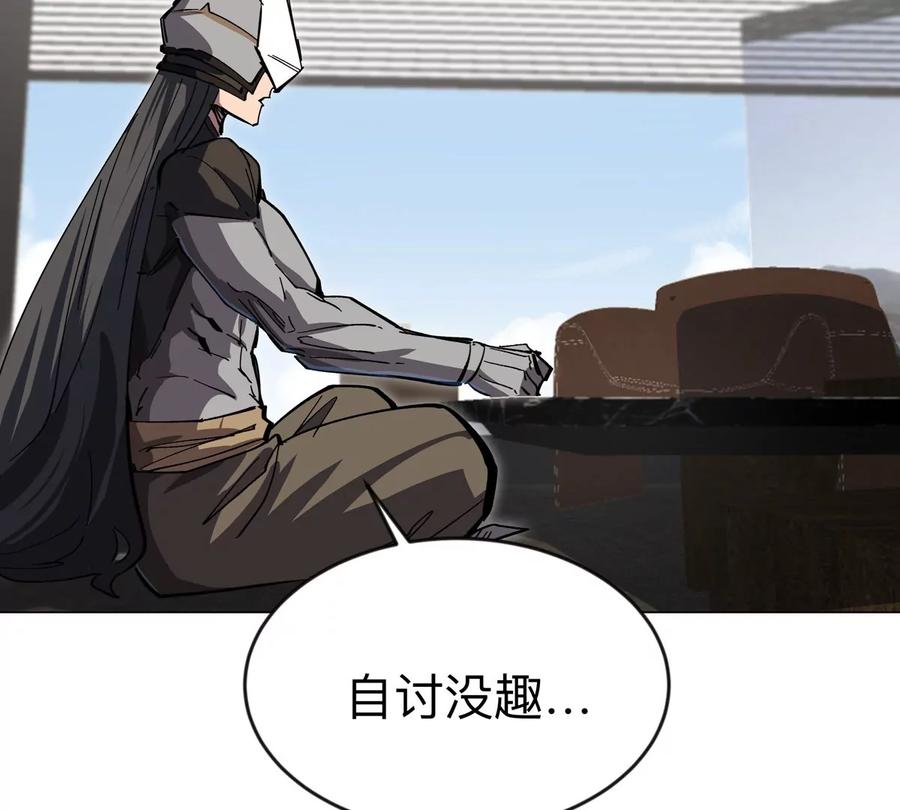 江思先生 第71话 联邦制与君主制 第36页