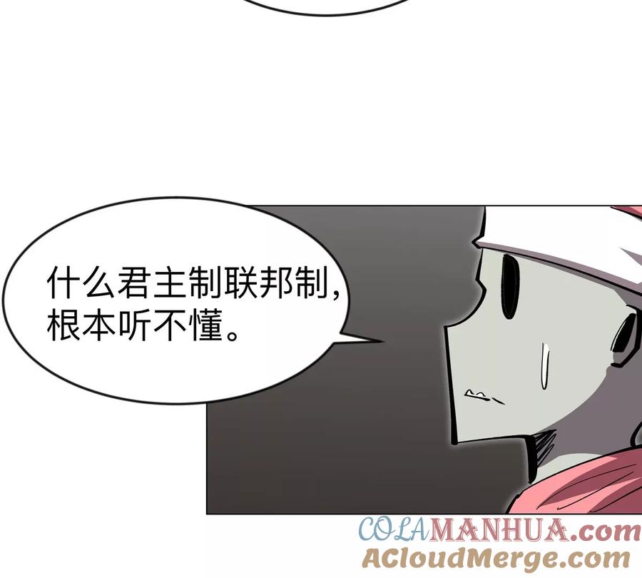江思先生 第71话 联邦制与君主制 第37页