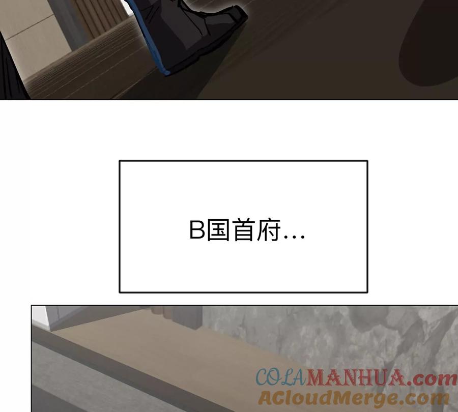 江思先生 第71话 联邦制与君主制 第43页
