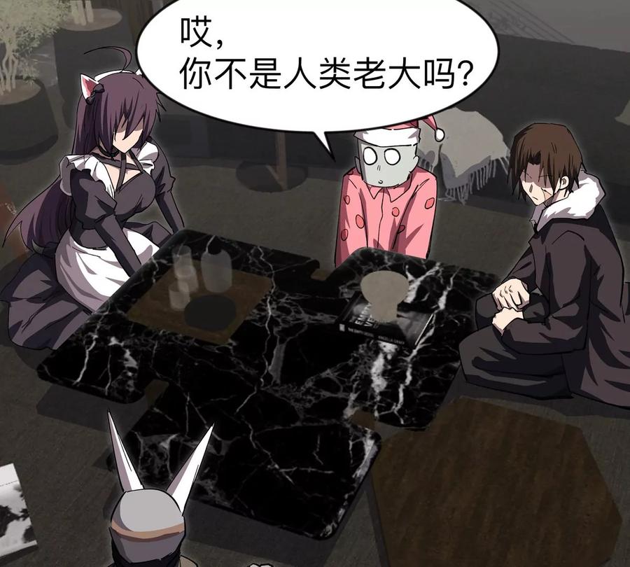 江思先生 第71话 联邦制与君主制 第5页
