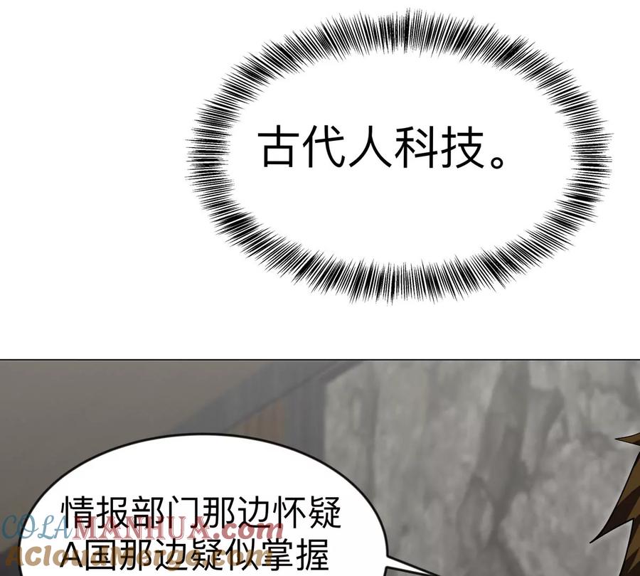 江思先生 第71话 联邦制与君主制 第55页