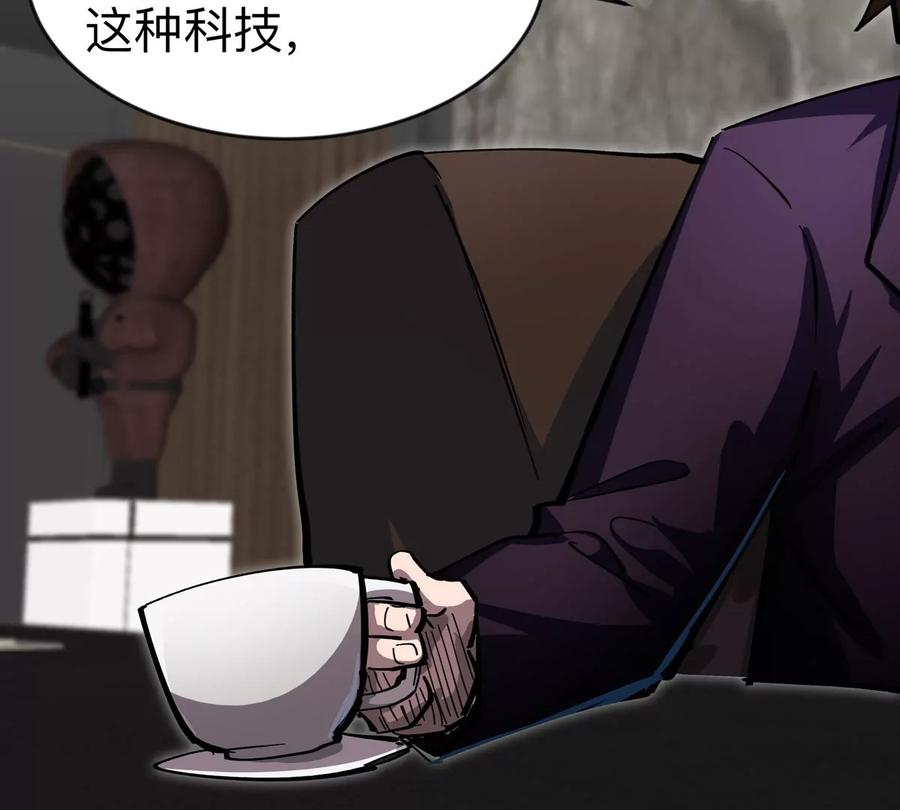 江思先生 第71话 联邦制与君主制 第56页