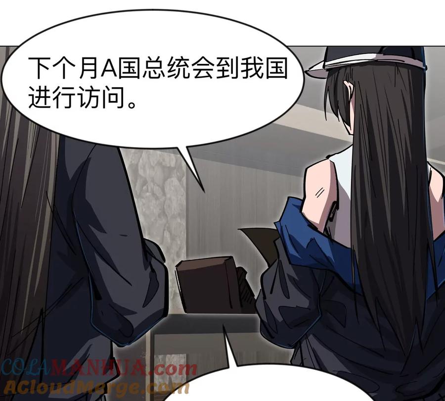 江思先生 第71话 联邦制与君主制 第58页