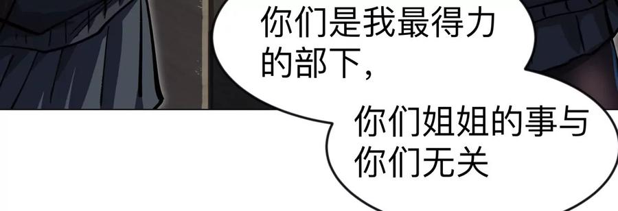 江思先生 第71话 联邦制与君主制 第59页