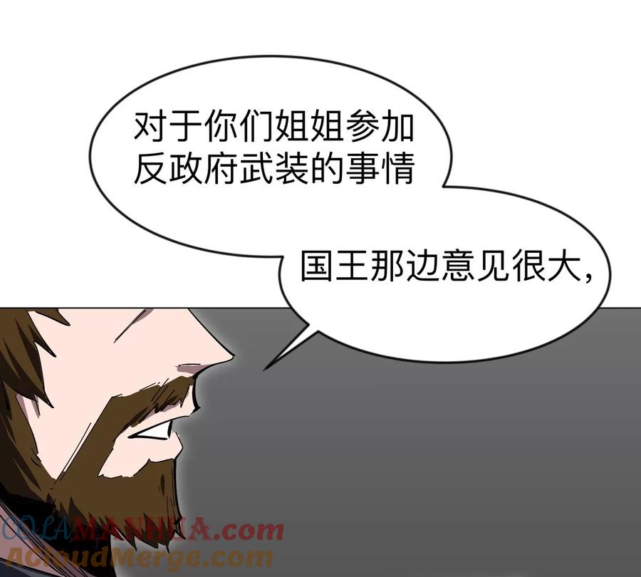 江思先生 第71话 联邦制与君主制 第61页