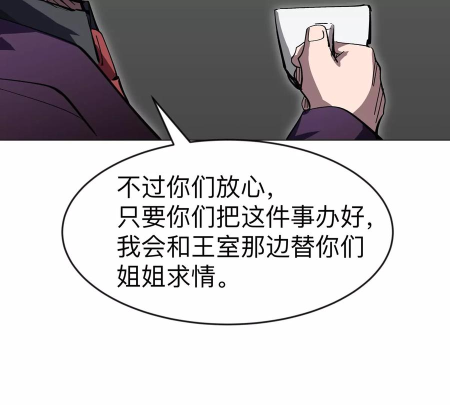 江思先生 第71话 联邦制与君主制 第62页