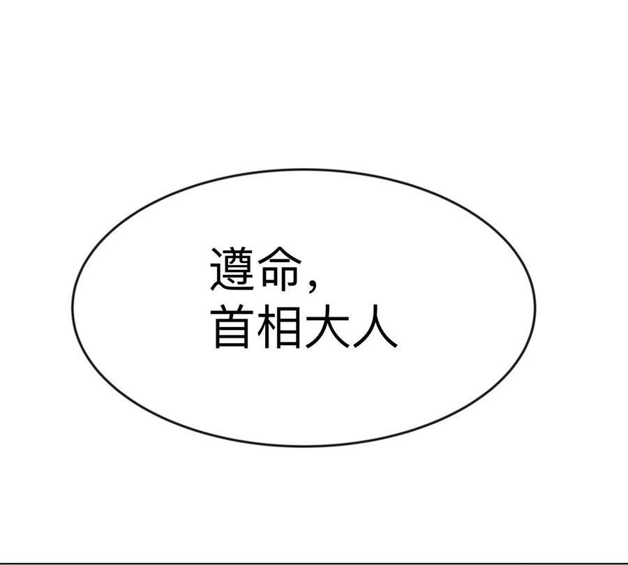 江思先生 第71话 联邦制与君主制 第63页