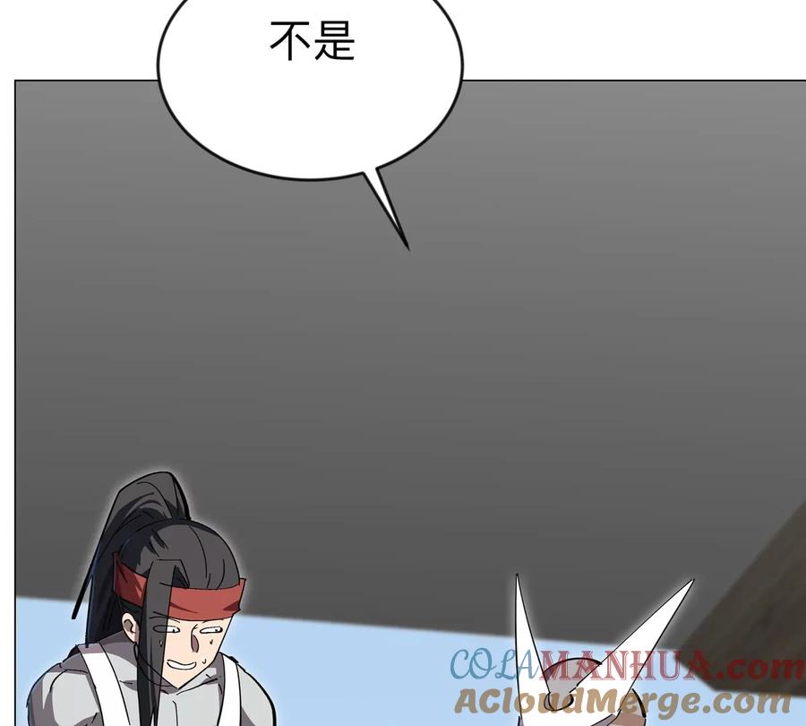 江思先生 第71话 联邦制与君主制 第7页