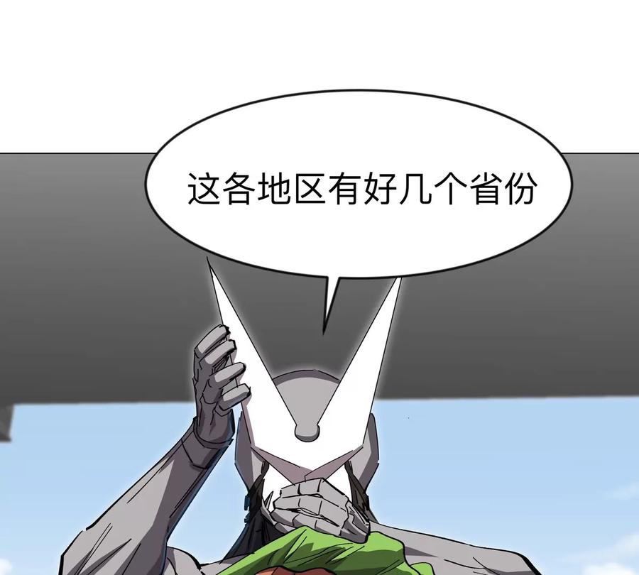 江思先生 第71话 联邦制与君主制 第9页