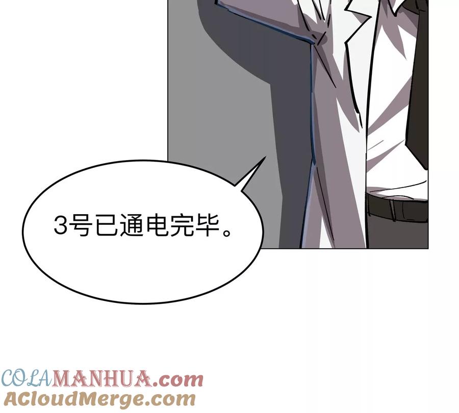 江思先生 第72话 两变态的合作 第13页