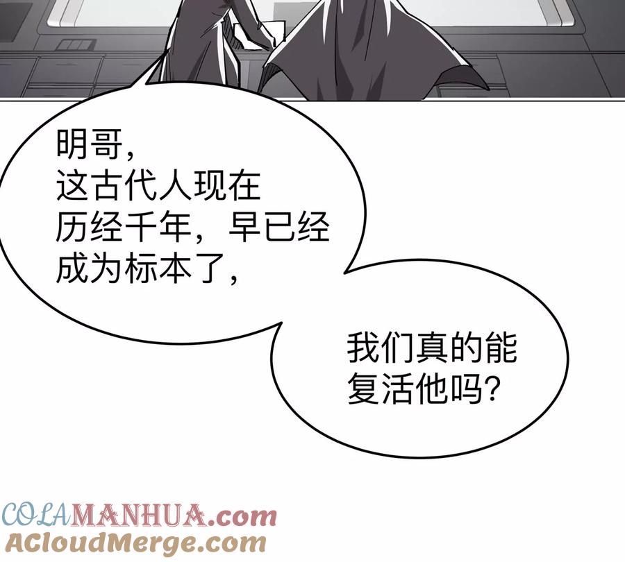 江思先生 第72话 两变态的合作 第19页