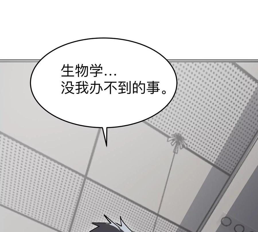 江思先生 第72话 两变态的合作 第20页
