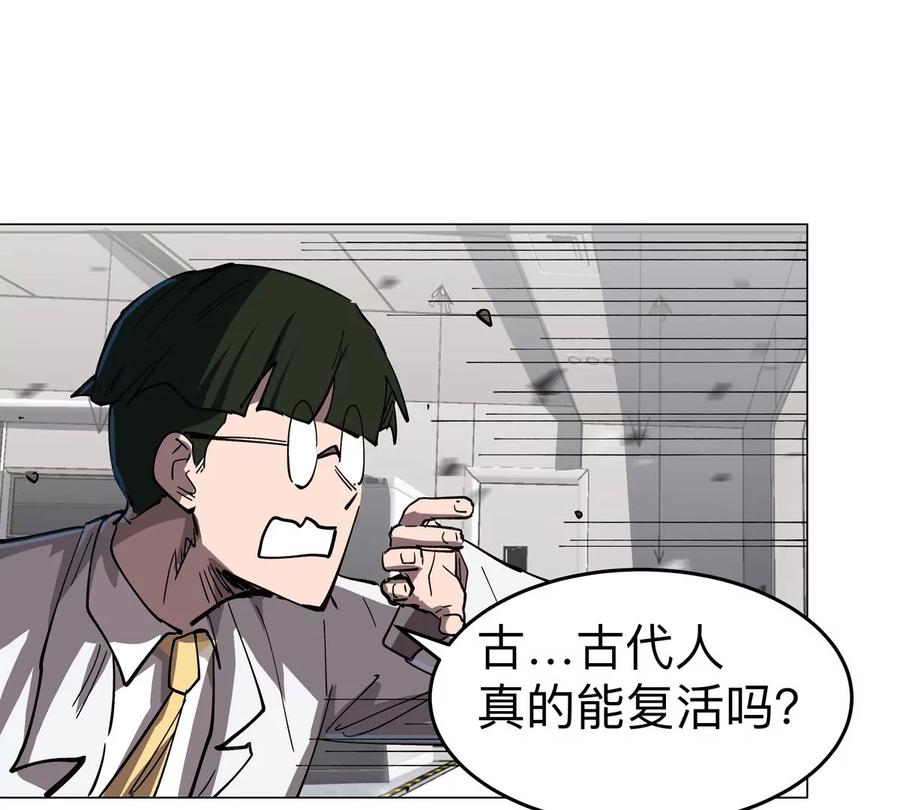 江思先生 第72话 两变态的合作 第29页