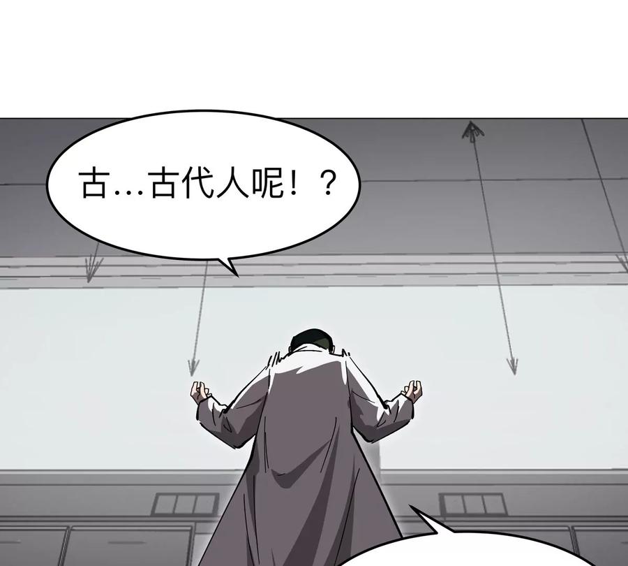江思先生 第72话 两变态的合作 第44页