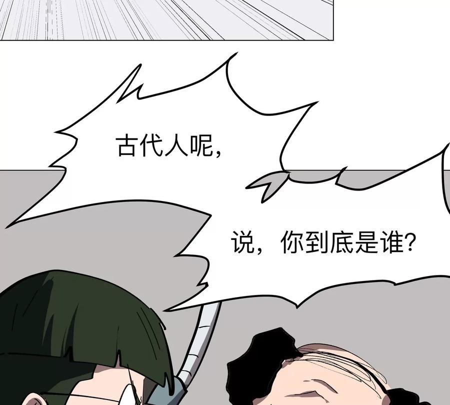 江思先生 第72话 两变态的合作 第47页