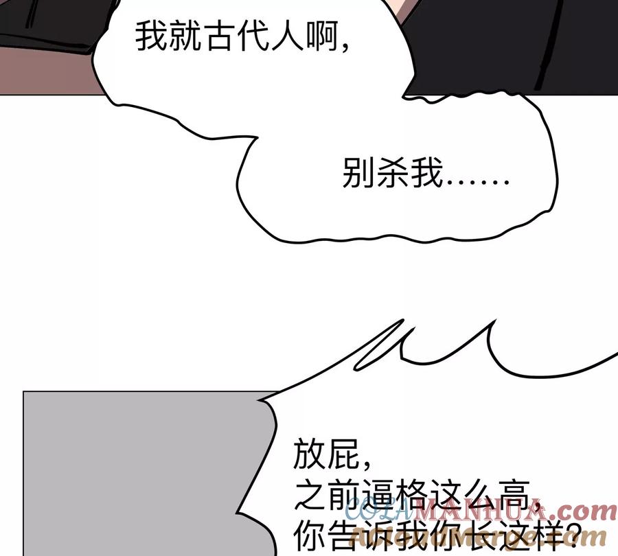 江思先生 第72话 两变态的合作 第49页