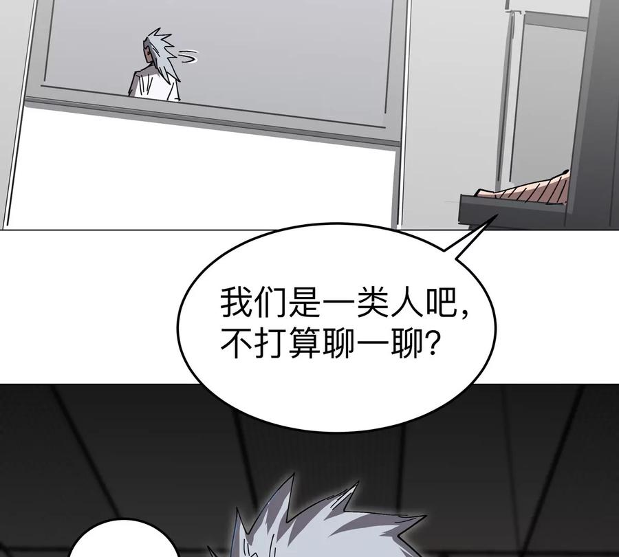 江思先生 第72话 两变态的合作 第57页