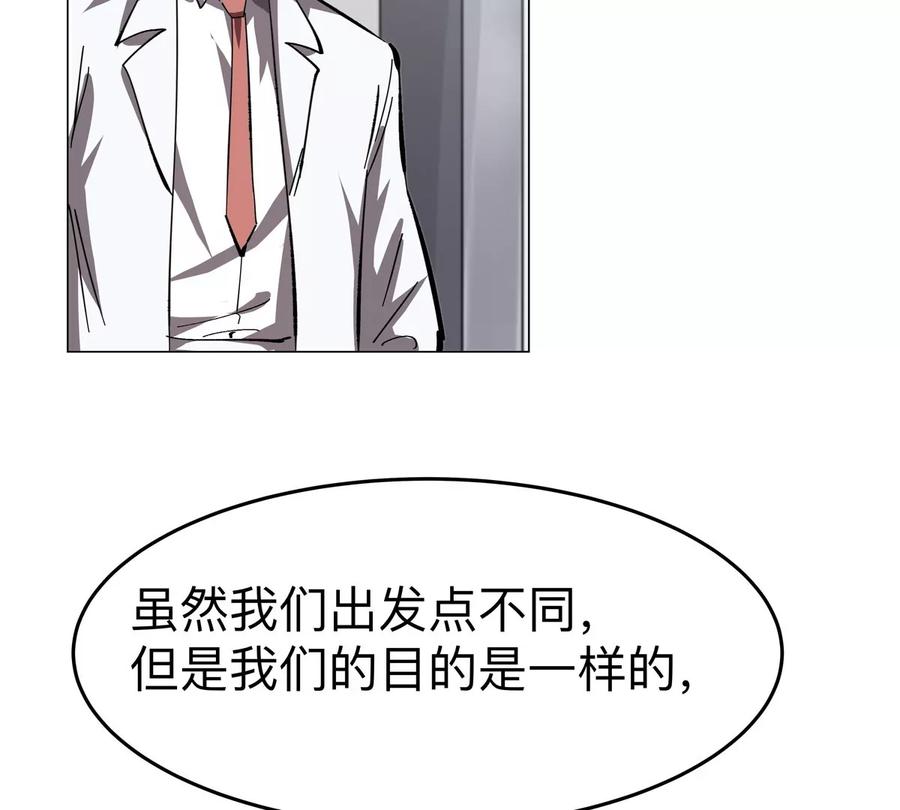 江思先生 第72话 两变态的合作 第63页