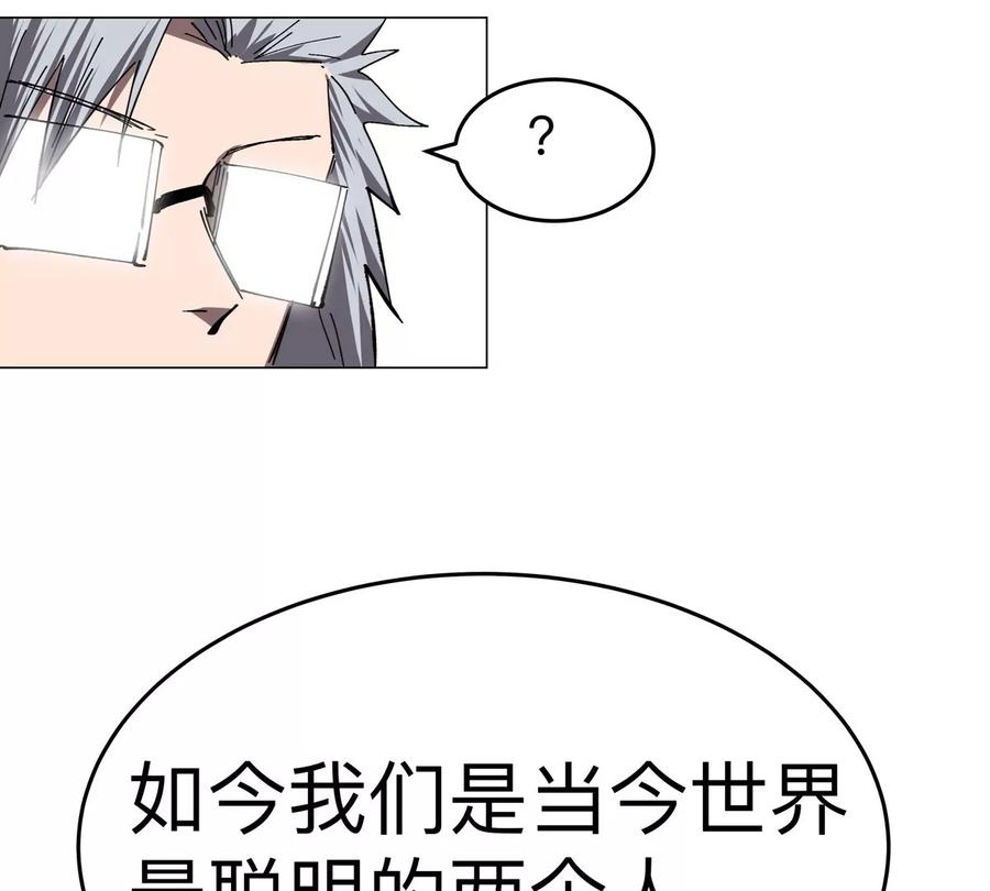 江思先生 第72话 两变态的合作 第69页
