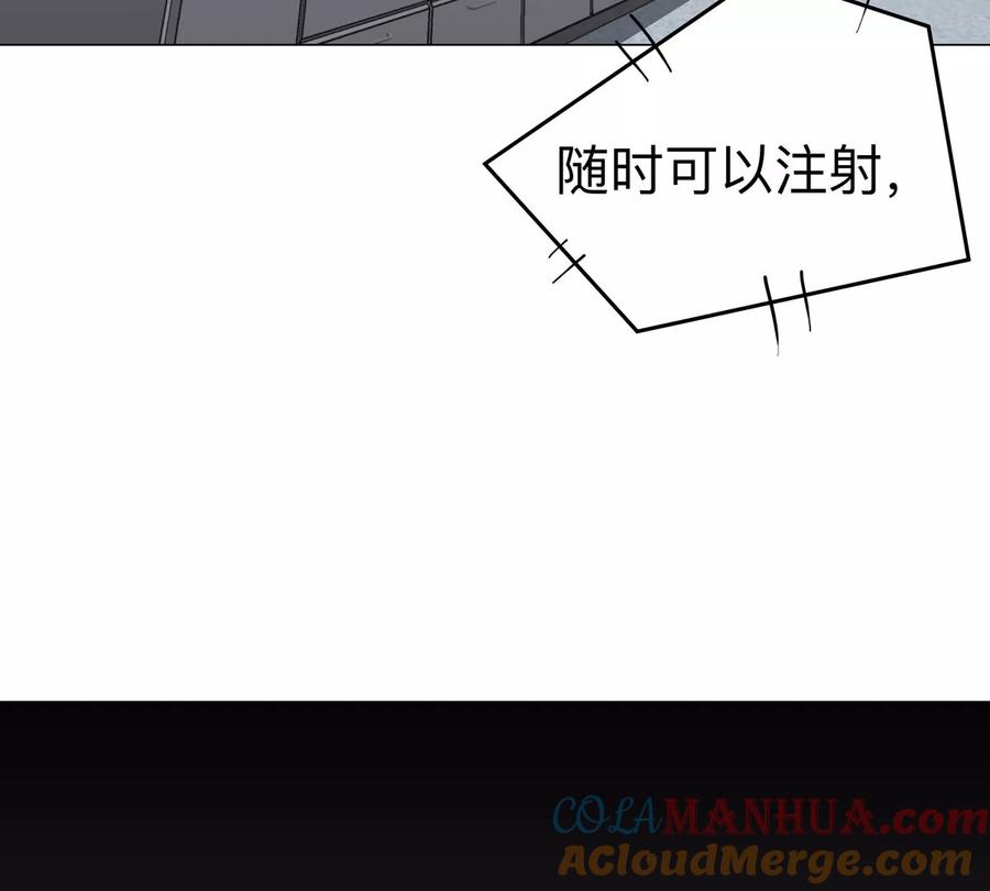 江思先生 第72话 两变态的合作 第7页