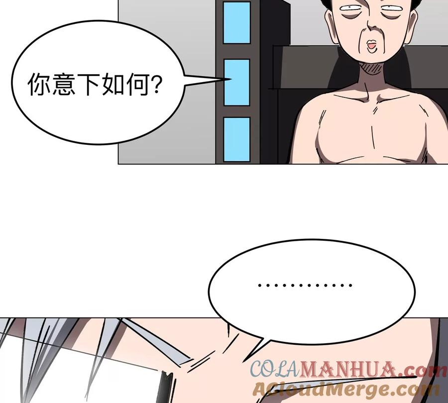 江思先生 第72话 两变态的合作 第79页