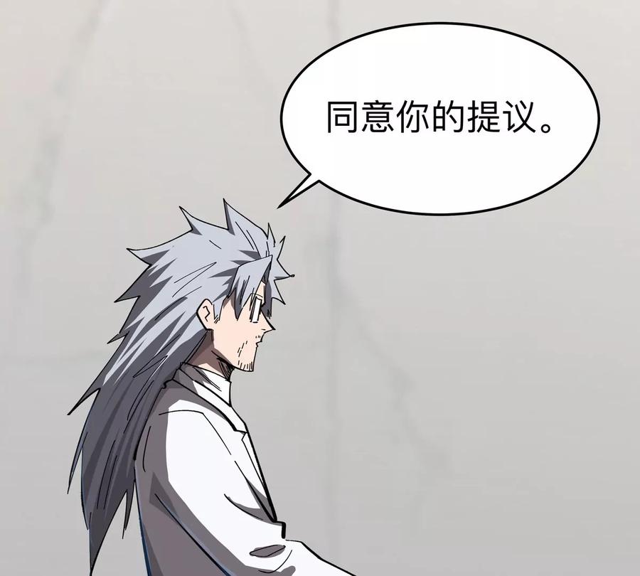 江思先生 第72话 两变态的合作 第81页