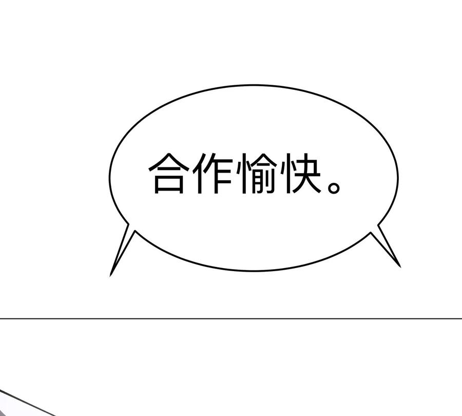 江思先生 第72话 两变态的合作 第83页