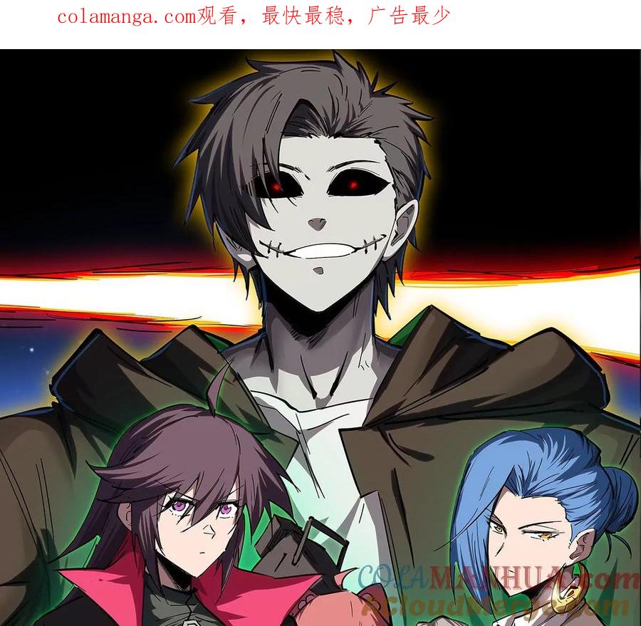 江思先生 第73话 相信你的实力 第1页