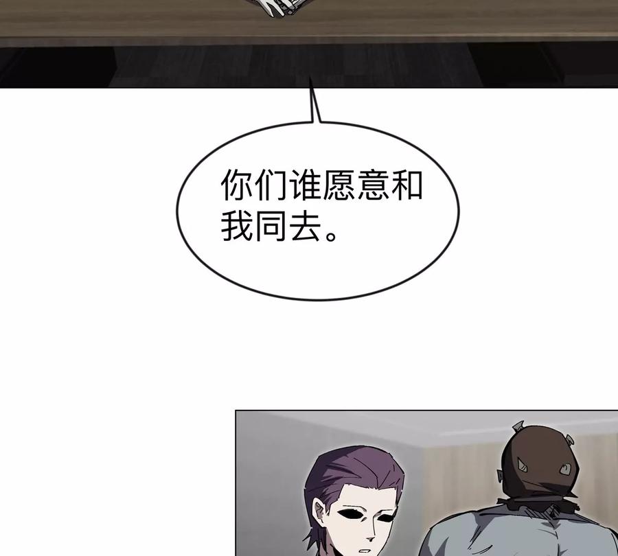 江思先生 第73话 相信你的实力 第21页