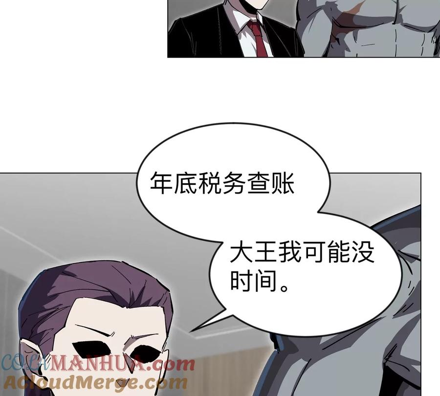 江思先生 第73话 相信你的实力 第22页