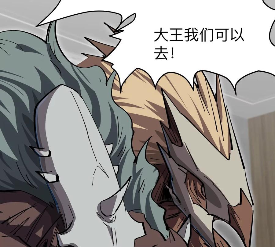 江思先生 第73话 相信你的实力 第26页