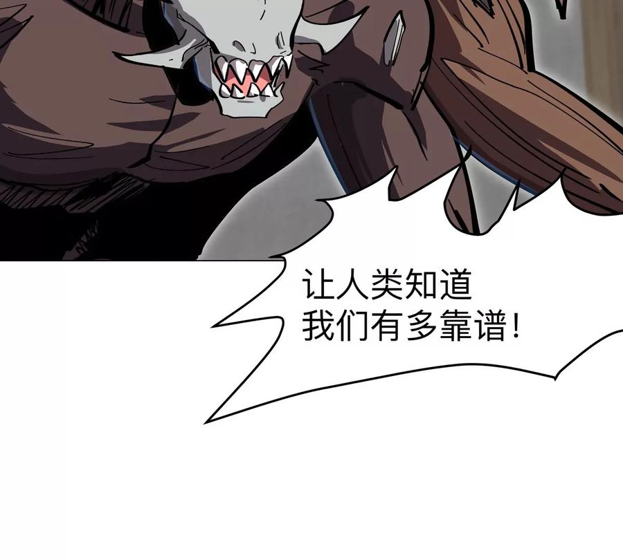 江思先生 第73话 相信你的实力 第27页